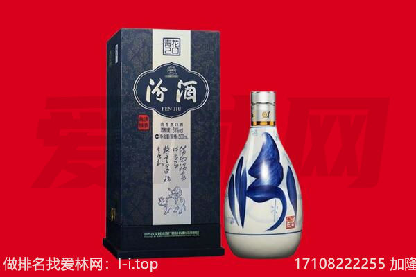 巴中市回收汾酒.jpg