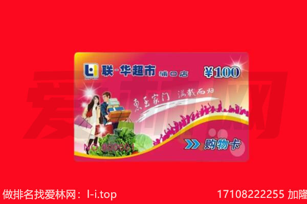 巴中市回收购物卡
