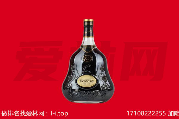 巴中市回收轩尼诗.jpg